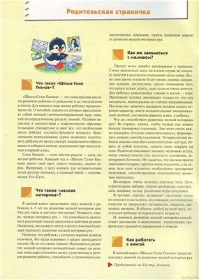 Денисова Д. Годовой курс занятий с детьми 4-5 лет (7 книг)