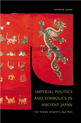 Ooms H. Imperial politics and symbolics in ancient Japan: the Tenmu dynasty, 650-800