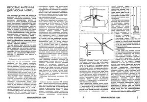 Радиоконструктор 2001 №11