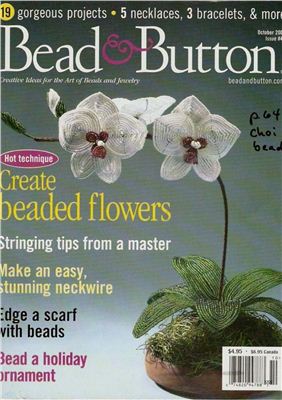 Bead&Button 2001 №10