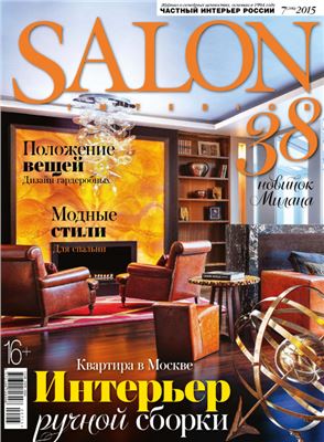 SALON-interior 2015 №07 (206) июль