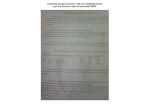 Экзаменационный билет по химии №9 УГАТУ 2011 препод-ли Беляева, Амирханова