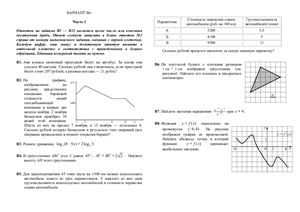 Пробное ЕГЭ по математике 2011 года, г. Санкт-Петербург, вариант № 1