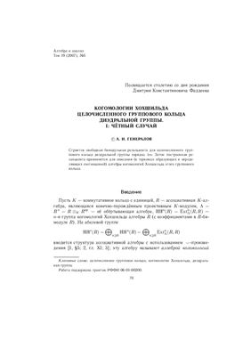 Алгебра и анализ 2007 №05 том 19
