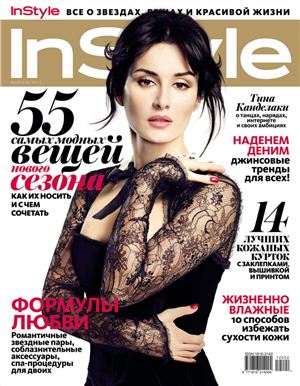 InStyle 2012 №02 (Россия)