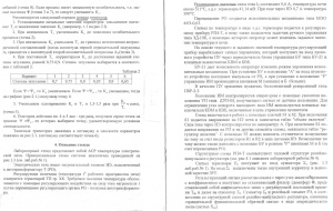 Бобылев М.Г., Фокин А.М. Методические указания к лабораторным работам по курсу Управление, сертификация и инноватика