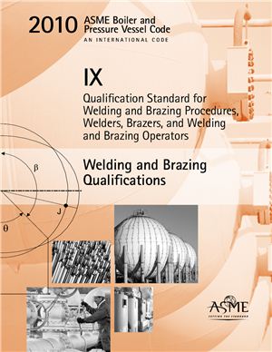 ASME Boiler &amp; Pressure Vessel Code-IX - 2010 BPVC Section IX-Welding and Brazing Qualifications (на английский язык)