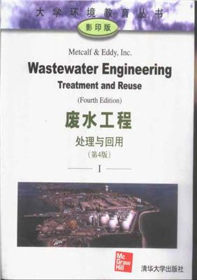Tchobanoglous G., Burton F.L., Stensel H.D. Wastewater Engineering. Treatment and Reuse