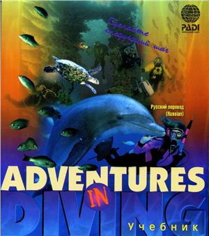 PADI. Adventures in diving