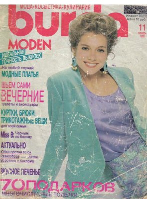 Burda Moden 1990 №11 ноябрь
