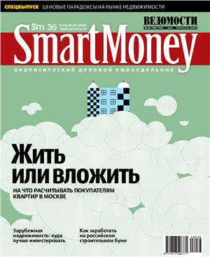 Smart Money 2008 №36 (126) (Россия)