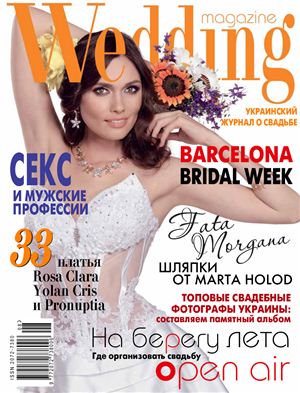 Wedding Magazine 2010 №02
