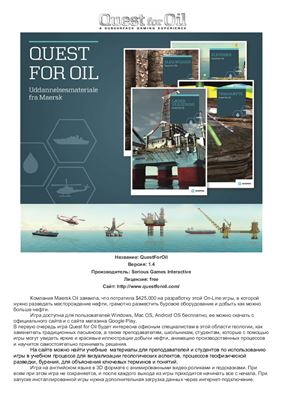 Quest For Oil. Game. Версия 1.4
