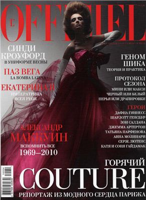 L`Officiel 2010 №116 (Россия)