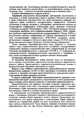 Букшина С.В. Эмансипация несовершеннолетних граждан по законодательству Российской Федерации