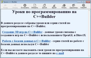 Скиданов Александр, Елманова Наталия. Уроки по программированию на C++ Builder