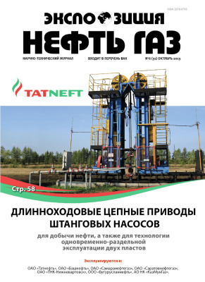 Экспозиция Нефть Газ 2013 №06
