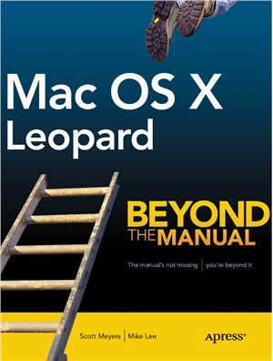 Майерс С., Ли М. Mac OS X - Beyond the Manual