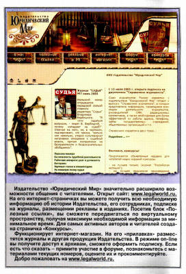 Российская юстиция 2006 №01
