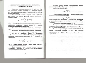 Большунов А.В. (сост.) Теория машин и механизмов