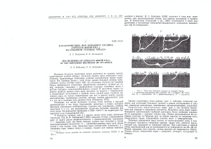 Некрасов Е.С., Большаков В.Н. Характеристика нор большого суслика на северной границе ареала (Citellus major Pall.)