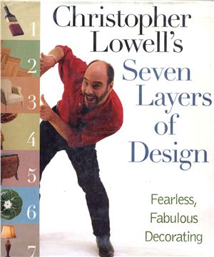 Lowell Christopher. Seven Layers of Design: Fearless, Fabulous Decorating