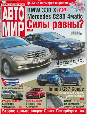 АвтоМир 2008 №19 (Украина)