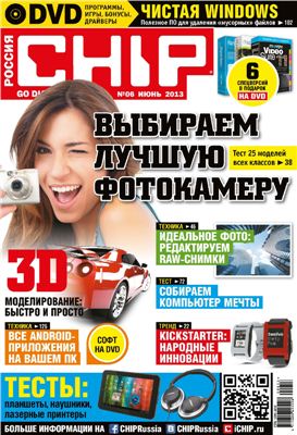CHIP 2013 №06 июнь (Россия)