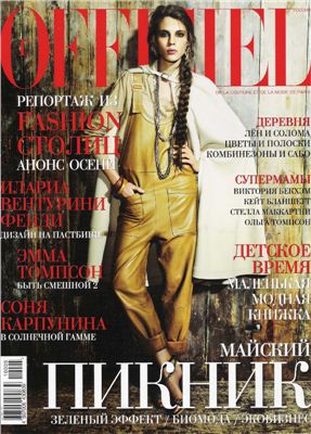 L`Officiel 2010 №117 (Россия)