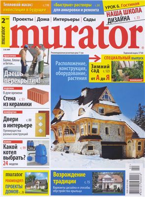 Murator 2009 №02 (06) Февраль