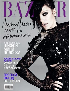 Harper's Bazaar 2010 №01 (Россия)