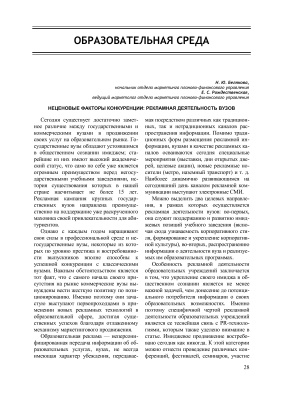 Вестник Герценовского университета 2009 №09