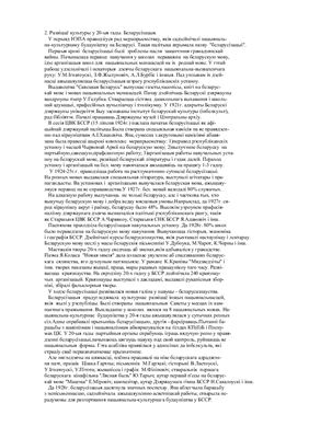 Контрольная работа по теме Сацыяльна-эканамічнае развіццё беларускіх земляў у першай палове XIX ст