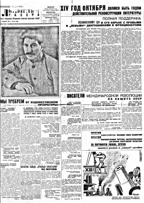 Литературная газета 1930 №051-056 (88-93) 5-29 ноября