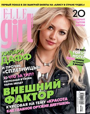 Elle Girl 2010 №03 март