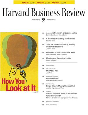 Harvard Business Review 2007 №11 November
