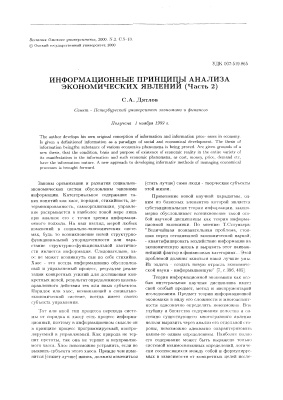 Вестник Омского университета им. Ф.М. Достоевского 2000 №02