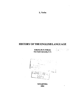 Верба Л.Г. Історія англійської мови
