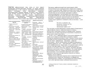 Пронина Елена - Типология журналистских текстов (отрывки)