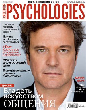 Psychologies 2011 №61 май