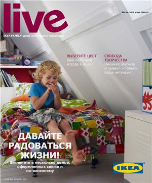 IKEA Family Live 2012 (Весна)