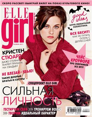Elle Girl 2011 №11 ноябрь