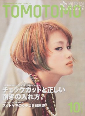 Tomotomo 2010 №10 (632)
