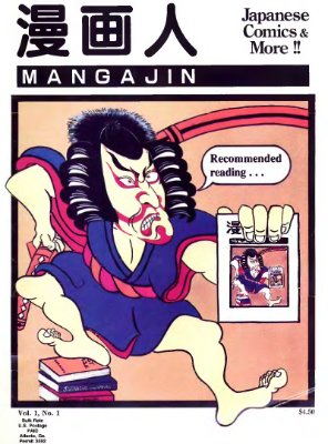 Mangajin 1990 №01