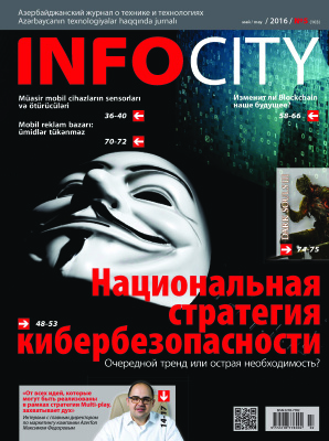 InfoCity 2016 №05 (103)