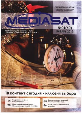 Mediasat 2012 №01