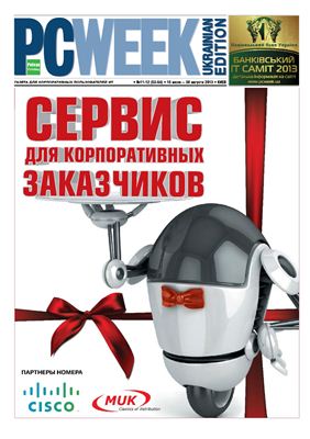 PC Week/UE 2013 №11-12 (53-54) 15 июля - 30 августа