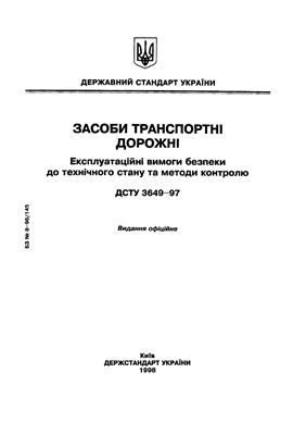 ДСТУ 3649-97. Засоби транспортні дорожні. Експлуатаційні вимоги безпеки до технічного стану та методи контролю