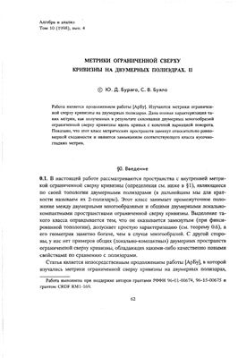 Алгебра и анализ 1998 №04 том 10
