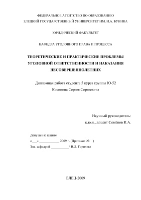 Дипломная работа по теме Правовое регулирование медиации в Российской Федерации